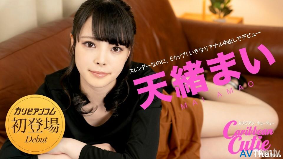 010121-001 สาวน่ารักโดนแตกใน