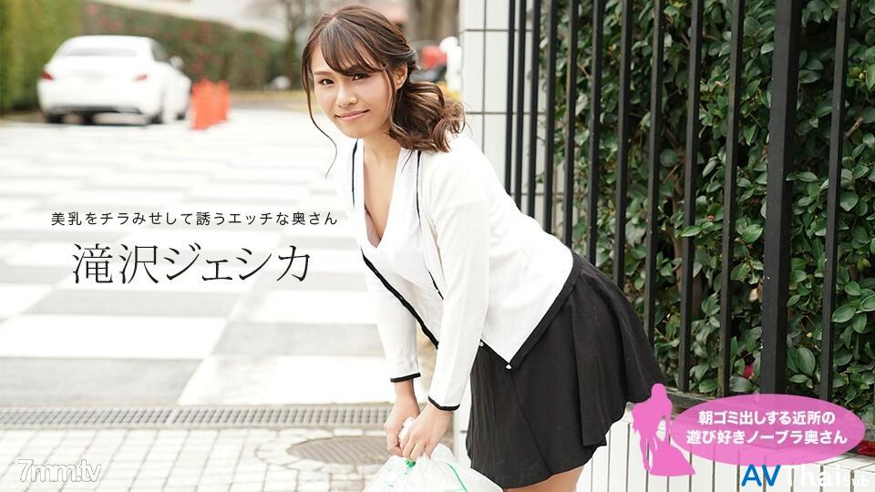 011021_001 สาวน้อยร้องลั่น