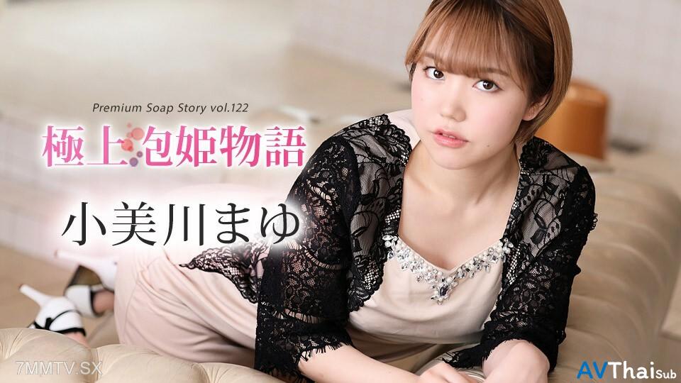 012024-001 สาวใหญ่สุดยั่วยวน