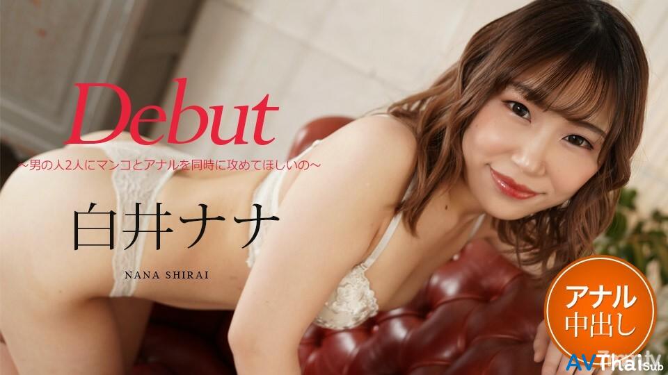 012122-001 นักศึกษาสาวร่าน