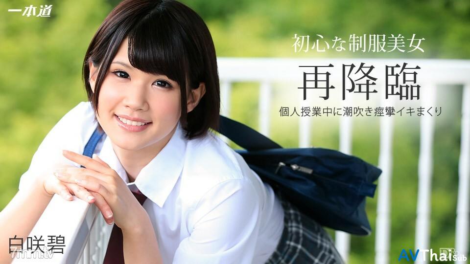 012415_016 สาวน่ารักหุ่นดีโดนเย็ดสด
