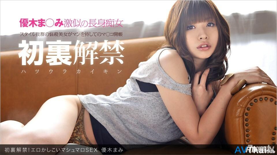 021112_275 สาวน่ารักโดนถ่าย AV แบบสมัครใจ