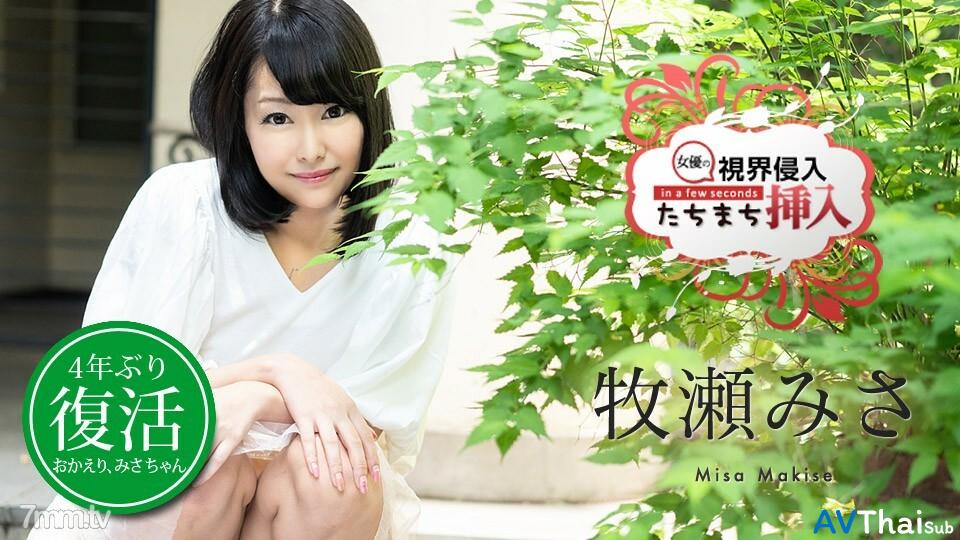 030720-001 สาวขาวโดนเย็ดมันส์