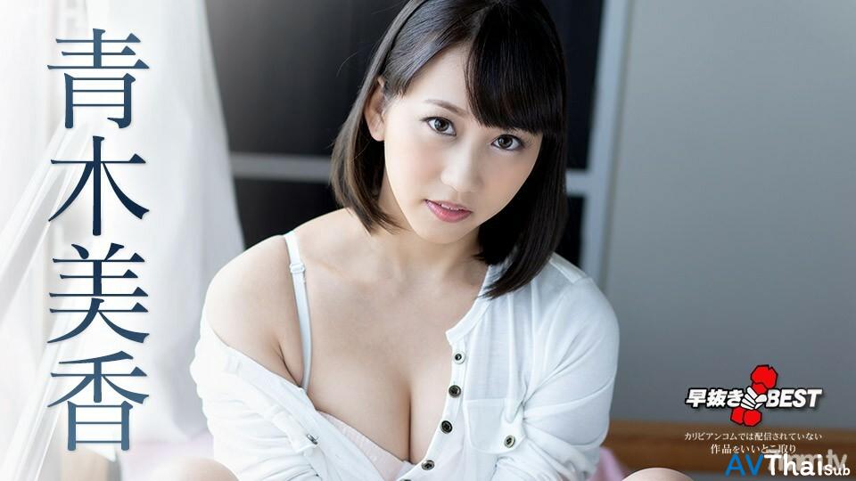 032521-001 สาวน่ารักตูดเด้งโดนเย็ดฟิน