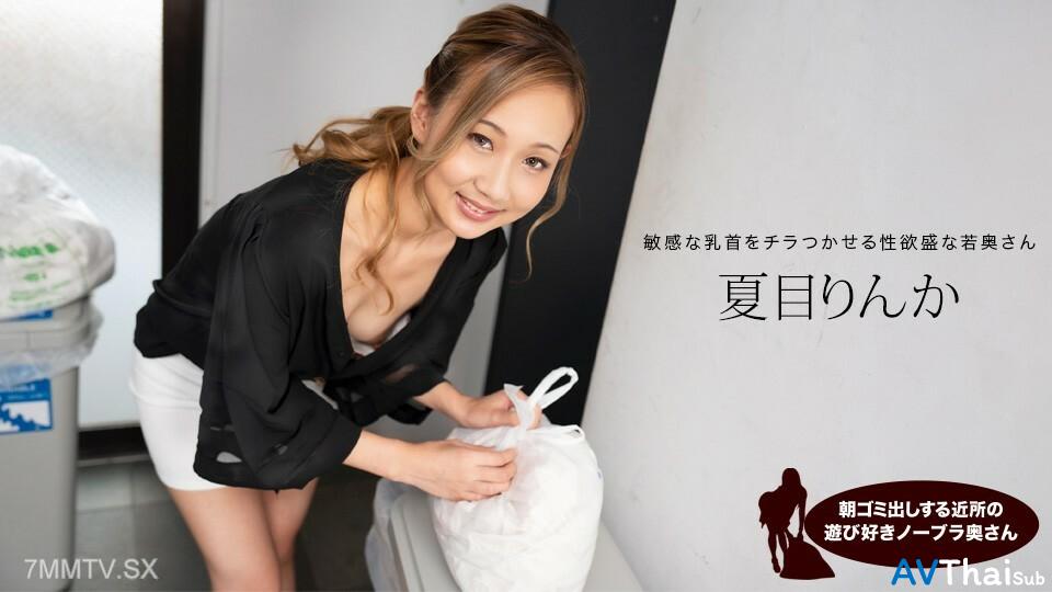 051824_001 สาวนมโตโดนเลียเย็ดคาโซฟา