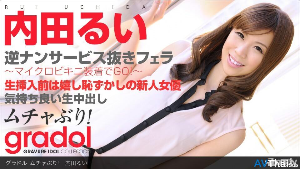 เงี่ยนจัด 052413_597
