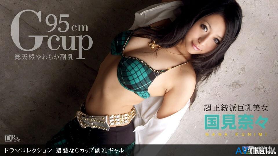 สาวออฟฟิศ 060310_848