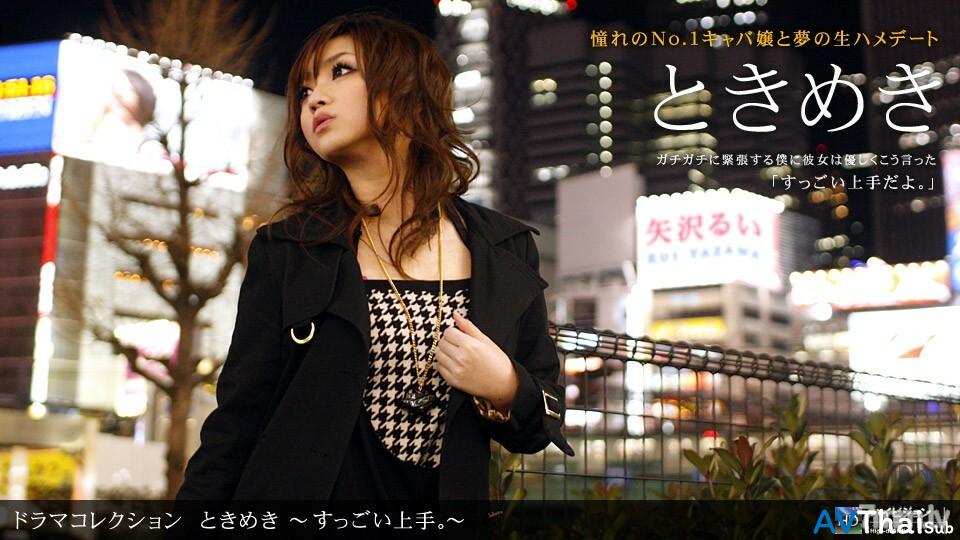 สาวน้อยช่วยตัวเองสุดมันส์ 061610_857