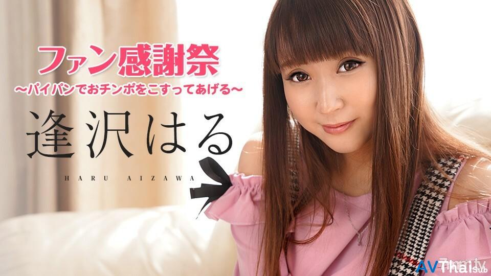 062921-001 สาวผมสั้นน่ารักโดนรุมเย็ดมันส์