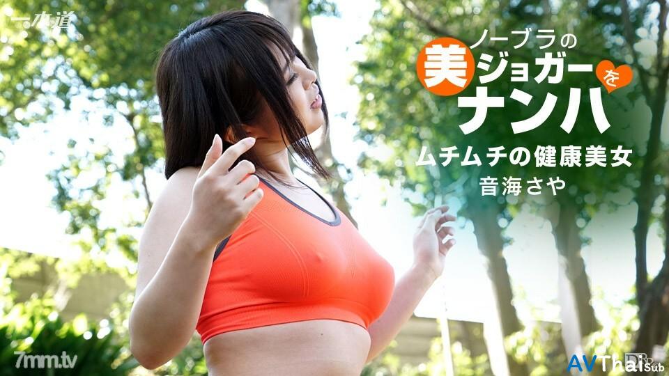 063017_546 สาวนมคัพEโดนเย็ด