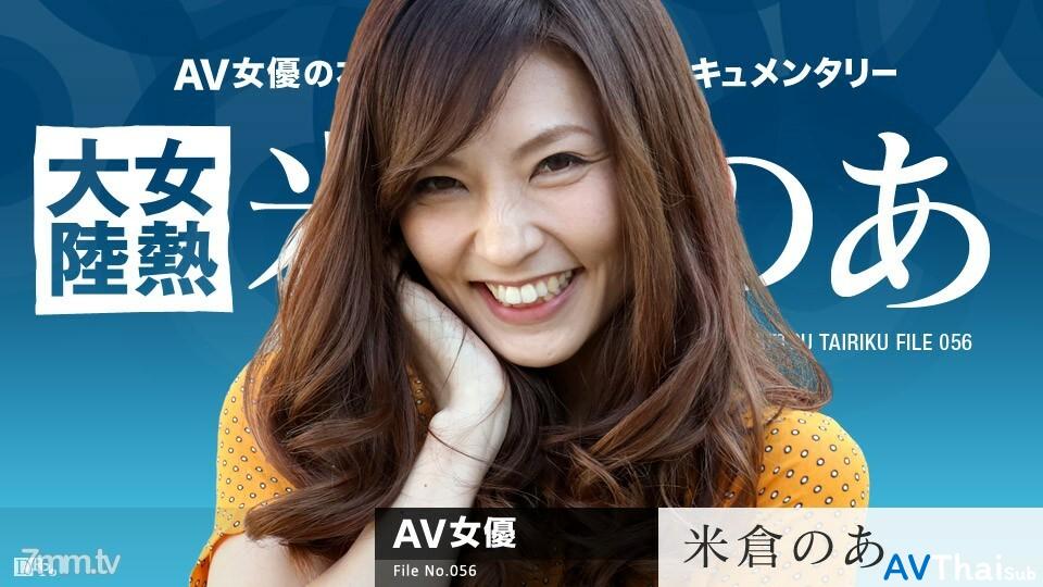 071117-459 สาวน่ารักโดนรุมเย็ดมันส์