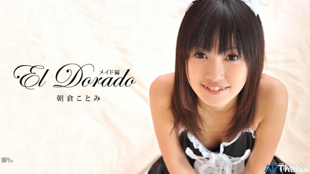 071211-749 สาวออฟฟิศหีร่าน