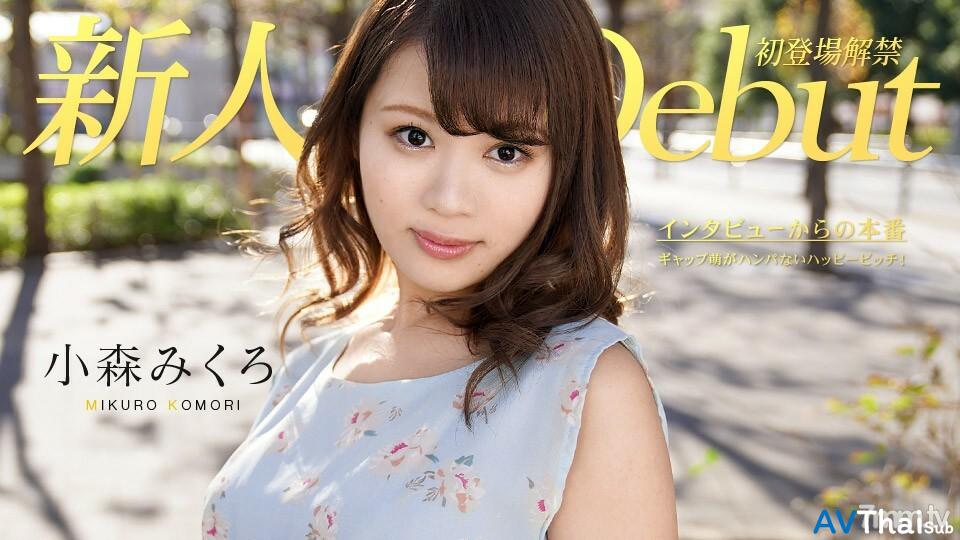 082319-991 สาวอวบเย็ดสดคาคอนโด