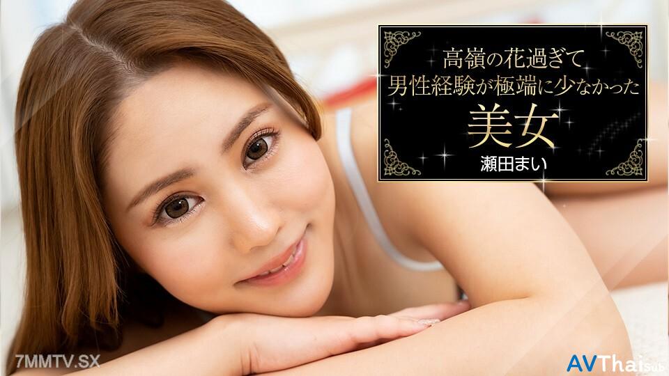 093023-001 สาวนมโตโดนรุมเย็ด