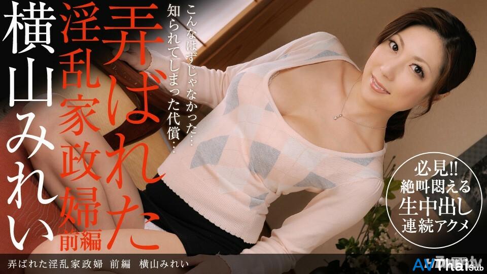 112412_479 สุดยอดเธอหนูเย็ดเดือด