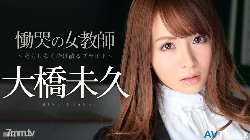สาวนักเรียนโดนข่ม 120614-753