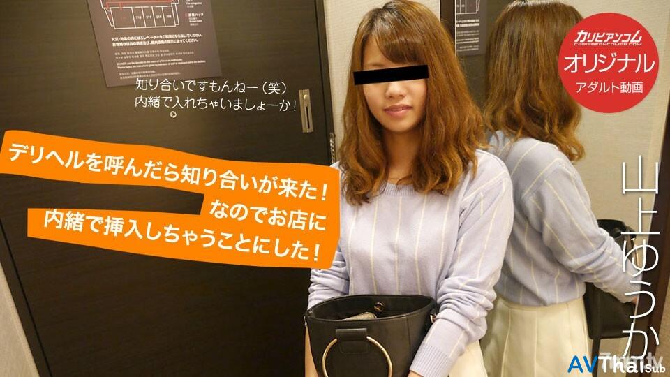 120818-001 สาวญี่ปุ่นโดนเย็ดหนัก