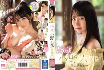 MIDE-770 ริกกะ โอโนะ เดบิวต์แซ่บอายหน้าแดง