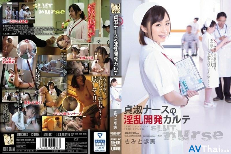 ADN-097 UNCEN ไม่เซ็นเซอร์ You And Ayumi