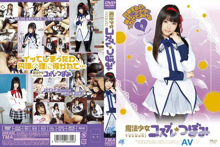 AKB-032 UNCEN ไม่เซ็นเซอร์ Bud