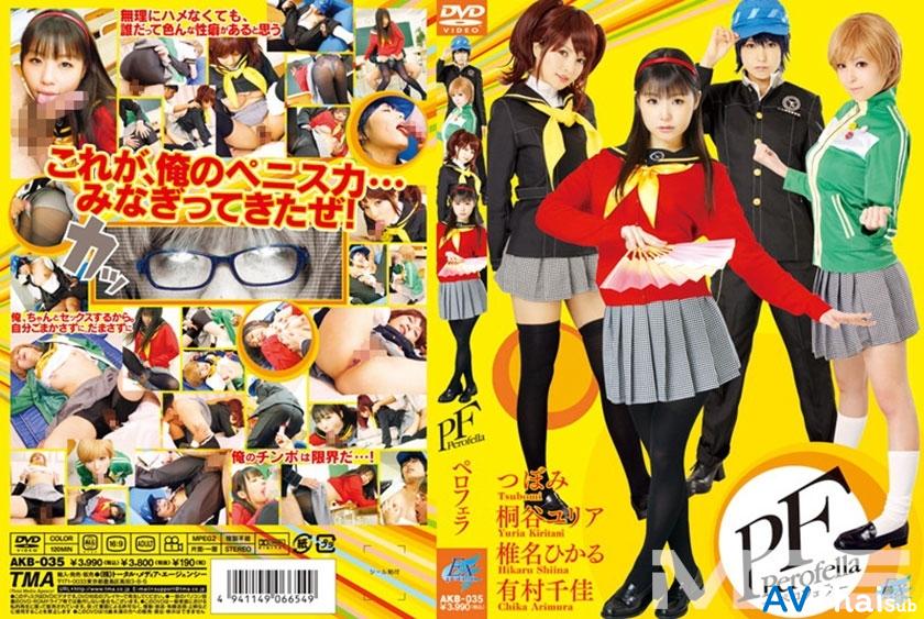 AKB-035 ชีนะ ฮิคารุ