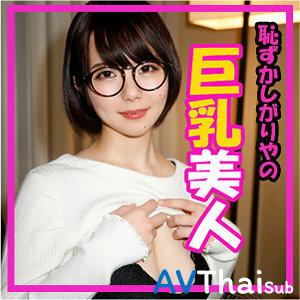 AKYB-051 สาวผมสั้นเซ็กซี่