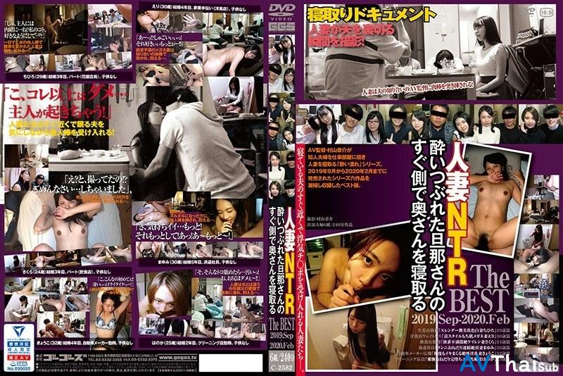 C-2582 ซับไทย