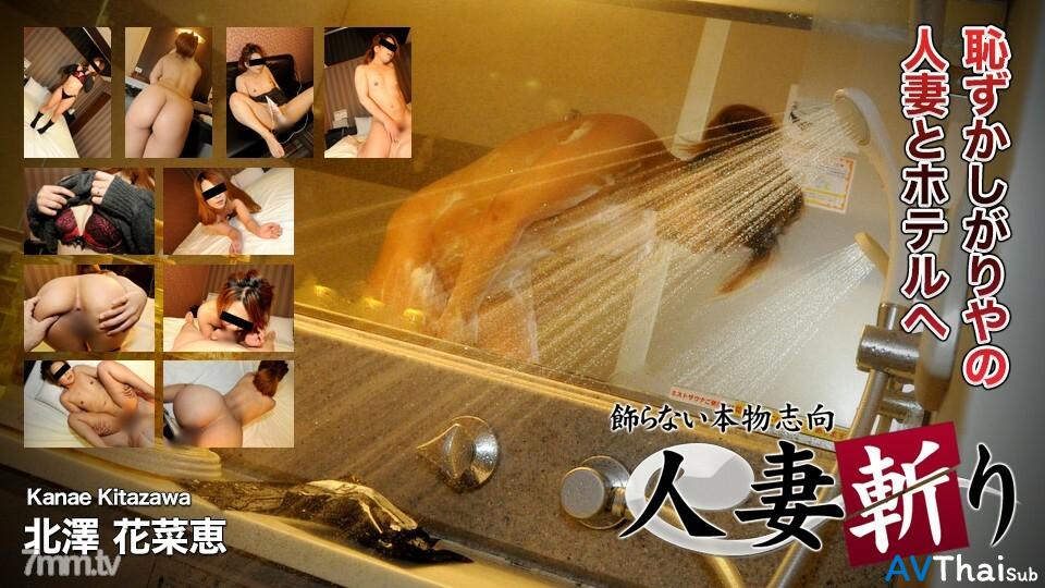 C0930-HITOZUMA1238 ภรรยาเจ้าอารมณ์