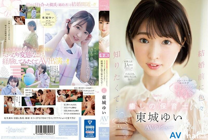 CAWD-535 UNCEN ไม่เซ็นเซอร์ ยุอิ โทโจ