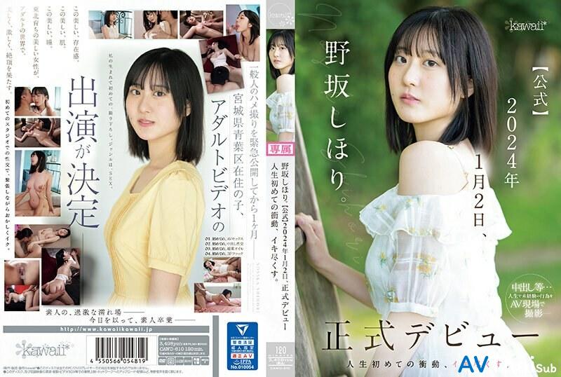 CAWD-610 UNCEN ไม่เซ็นเซอร์ Shihori Nosaka