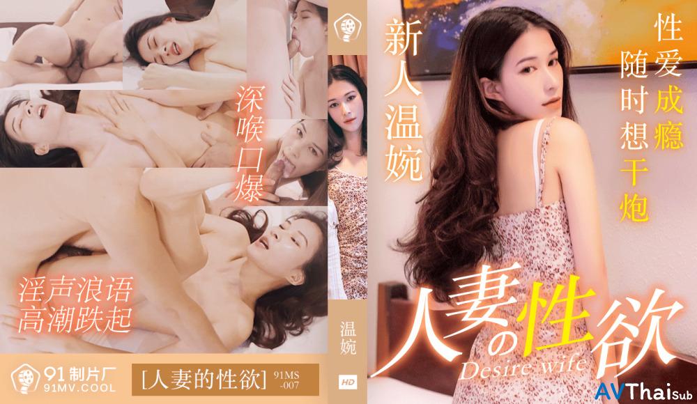 CUS-106 สาวใหญ่สุดยั่วยวน