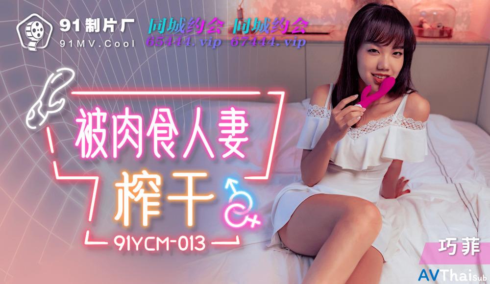CUS-1202 สาวไฮโซโดนเย็ด