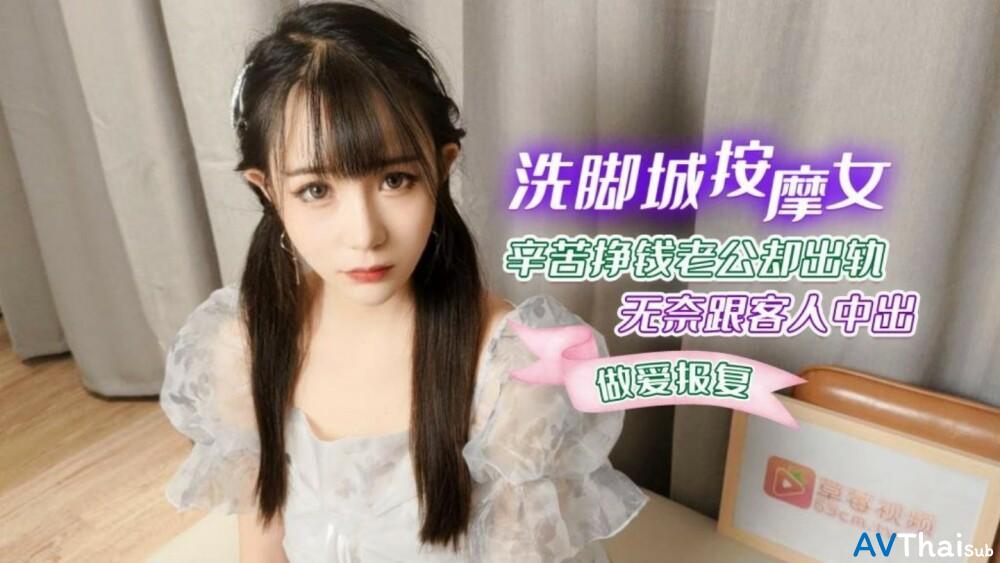 CUS-1266 สาวใหญ่หุ่นดี