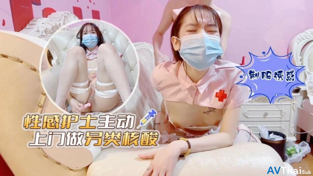 CUS-1353 สาวน้อยน่ารักโดนเย็ดมันส์