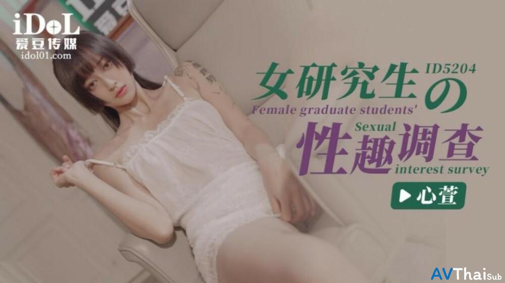 CUS-1402 สาวขาวยาวโดนเย็ดนานๆ