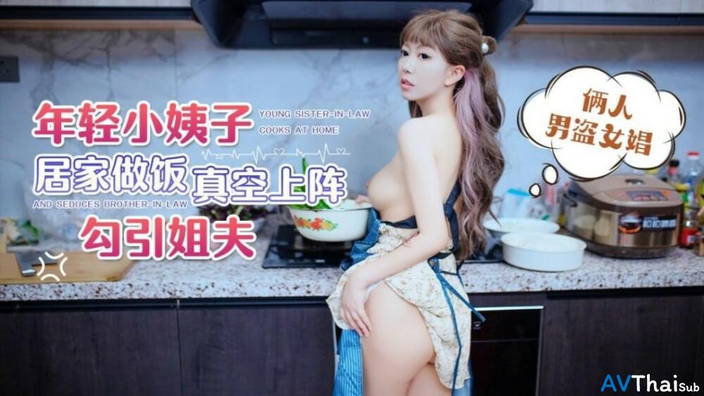 CUS-1481 สาวสวยร้องครวญ