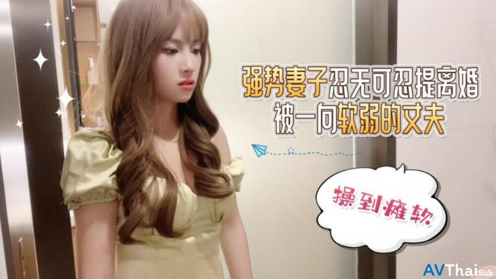 CUS-1519 สาวออฟฟิศโดนรุม