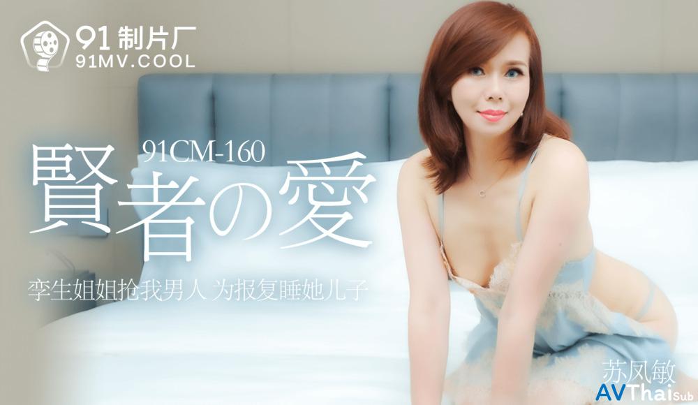 CUS-155 นมใหญ่เด้งดึ๋ง