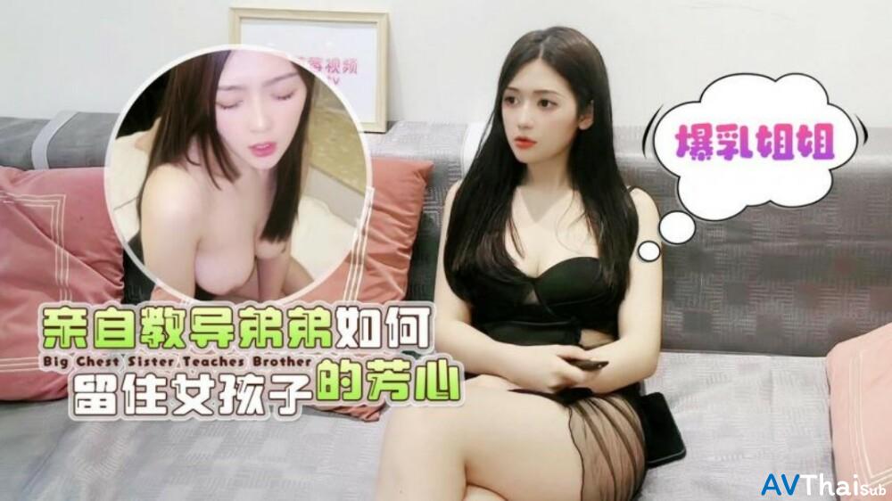 CUS-1580 สาวนักเรียนโดนรุ่นพี่เย็ด