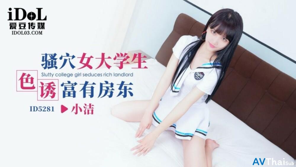 CUS-1628 สาวผมสั้นหีฟิตโดนเย็ดสด
