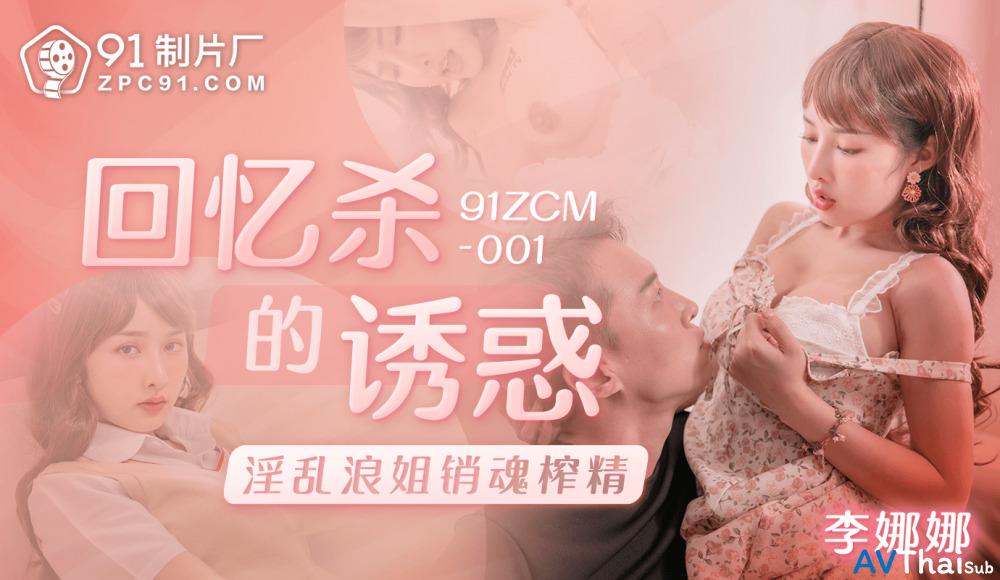 CUS-1719 หีฟิตโดนยัดควย