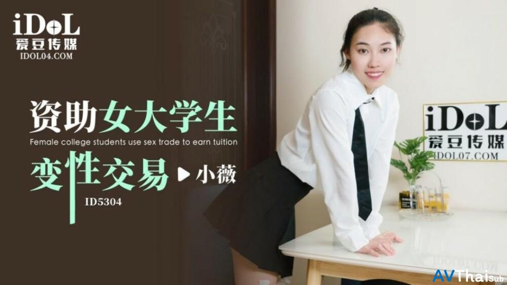 CUS-1777 สาวนมอวบเย็ดมันส์