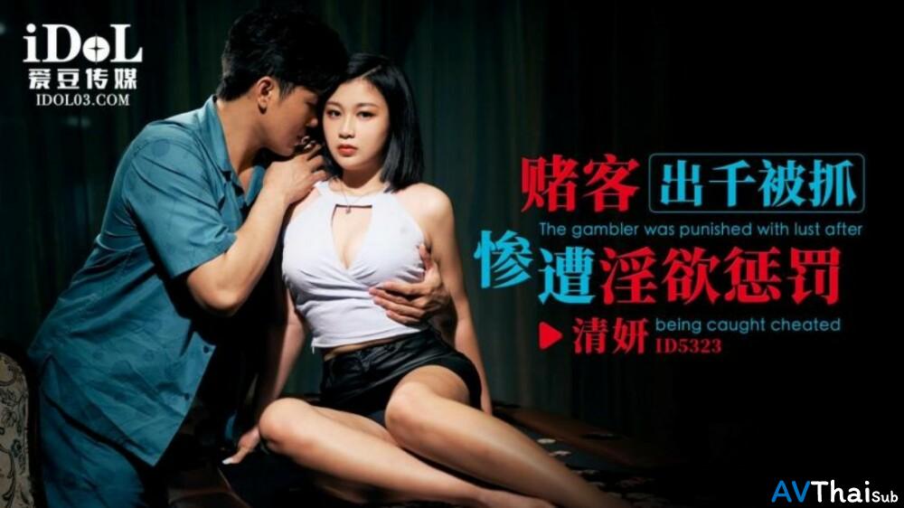 CUS-1805 สาวนมใหญ่โดนเย็ดท่าหมาเด็ด