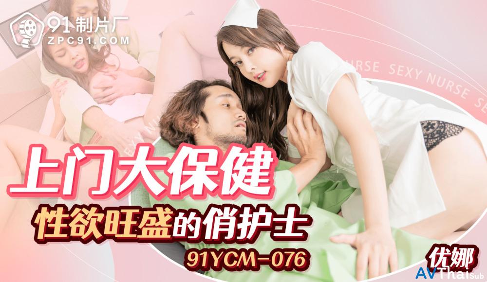 CUS-1830 สาวอวบนมโตโดนรุม