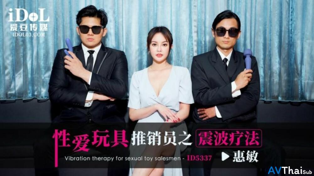 CUS-1864 สาวออฟฟิศโดนเจ้านายเย็ด
