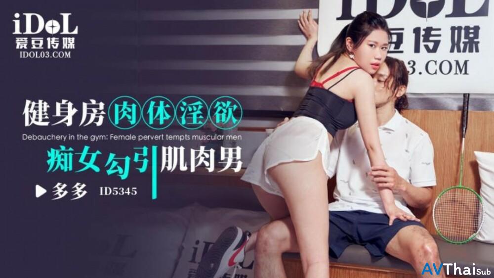 CUS-1900 สาวใหญ่ร่านเงี่ยน