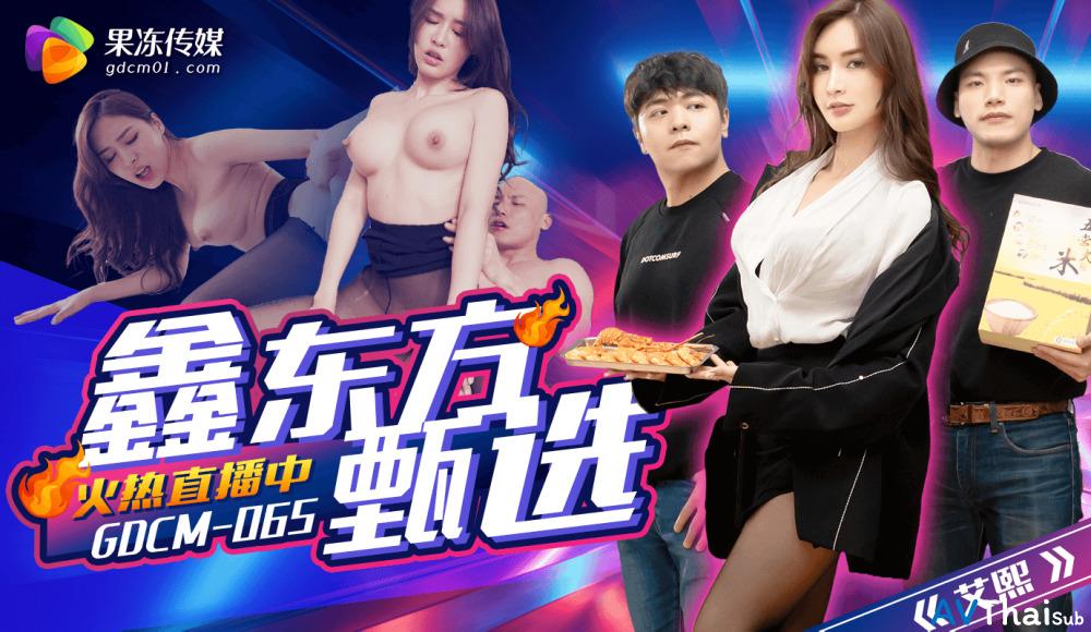 CUS-2111 สาวผมยาวเย็ดหนัก