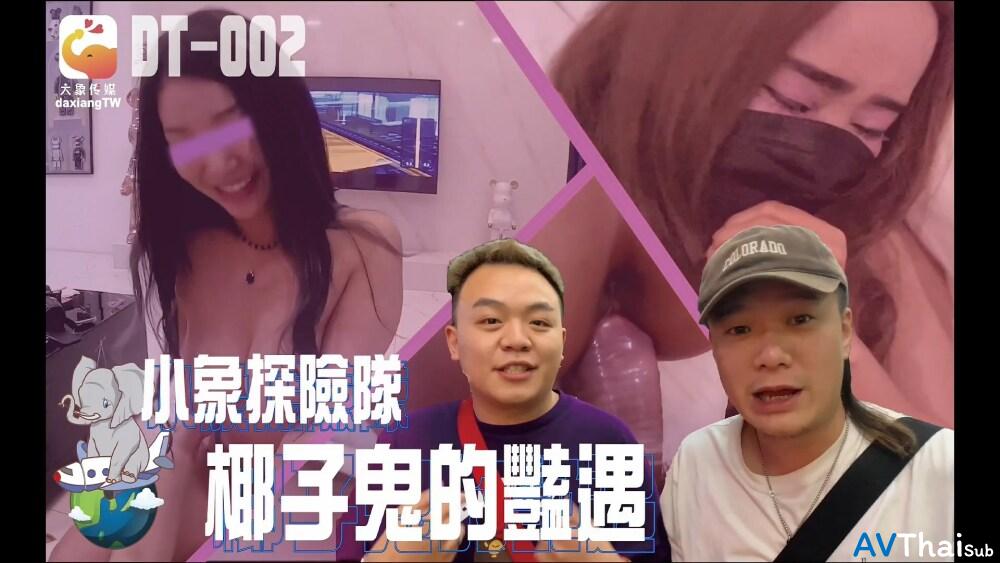 CUS-2322 สาวอวบตูดใหญ่
