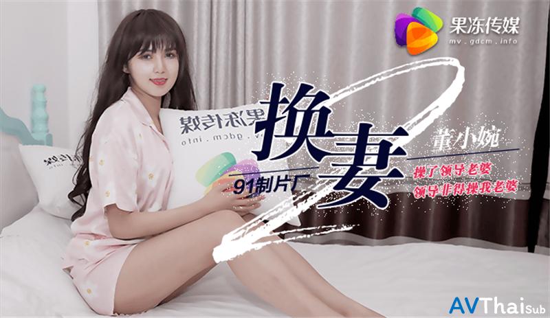 CUS-283 สาวออฟฟิศร่านควย
