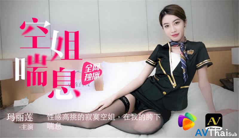 CUS-306 ซับไทย